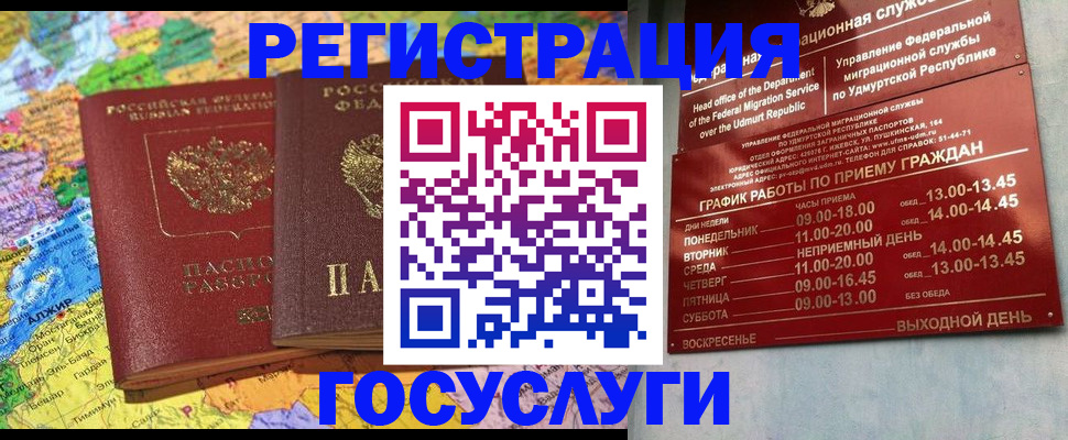 найти адрес прописки в Зеленоградске