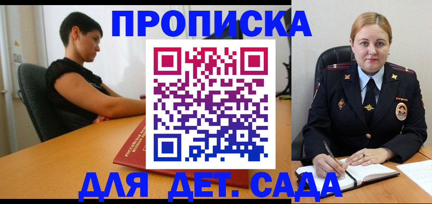 где прописаться в Зеленоградске