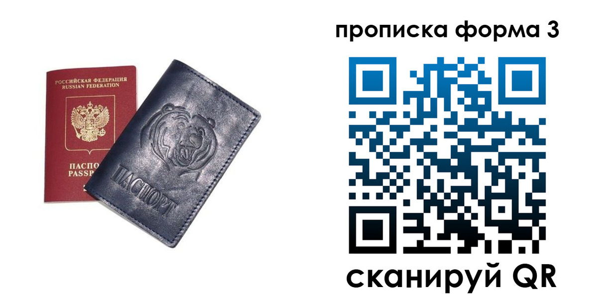 регистрация в Зеленоградске