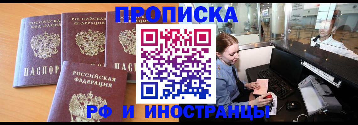 миграционный учет в Зеленоградске