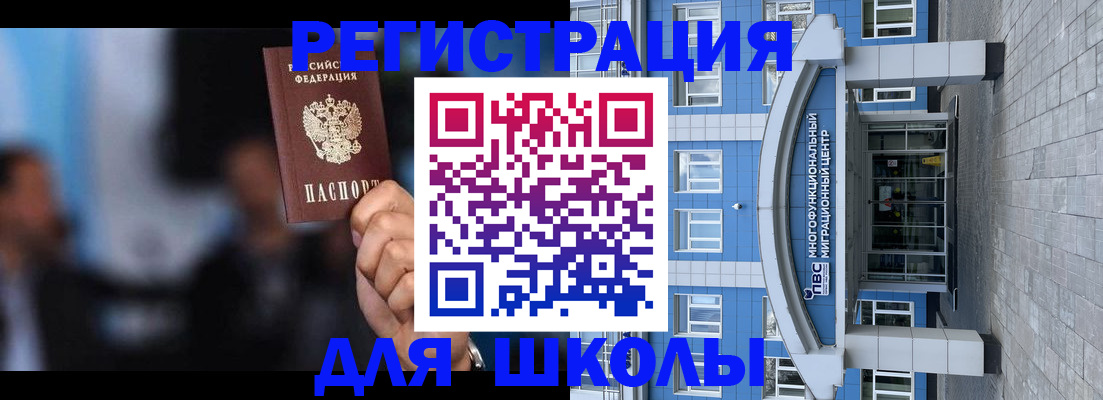 прописка регистрация в Зеленоградске