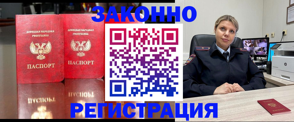 временная регистрация адрес в Зеленоградске