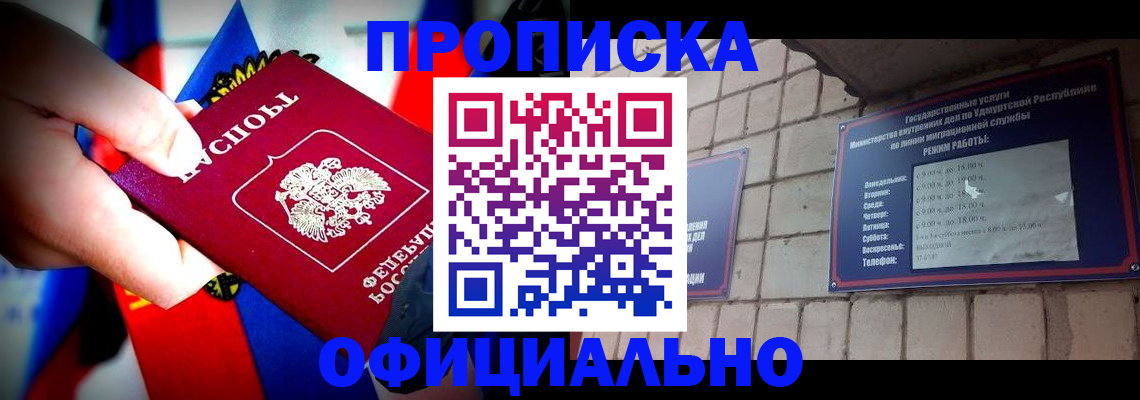 временная регистрация в Зеленоградске