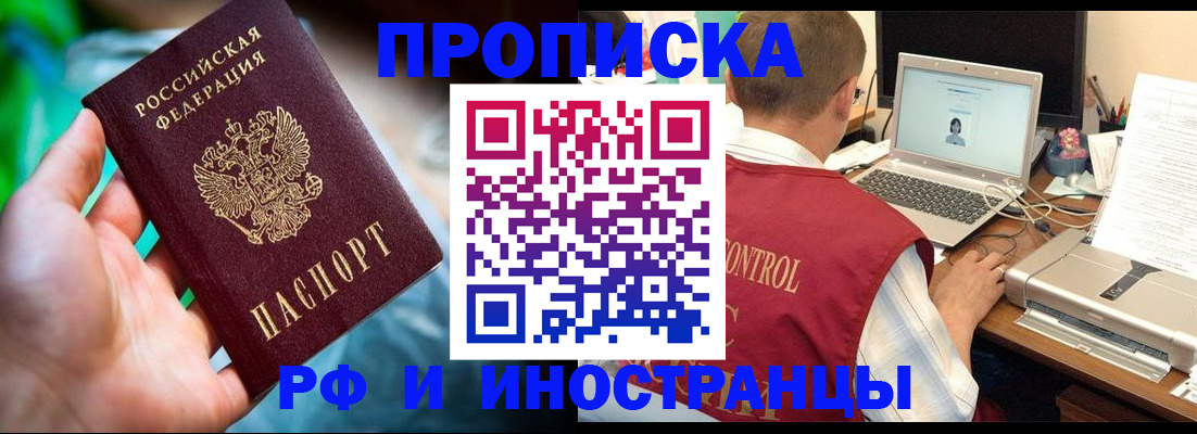 прописка для военкомата в Зеленоградске