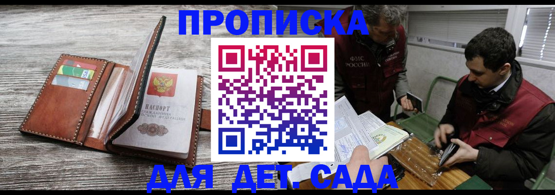 регистрация для школы в Зеленоградске