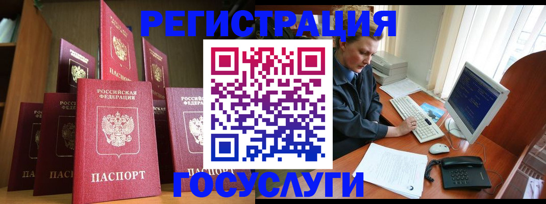 прописка для кредита в Зеленоградске