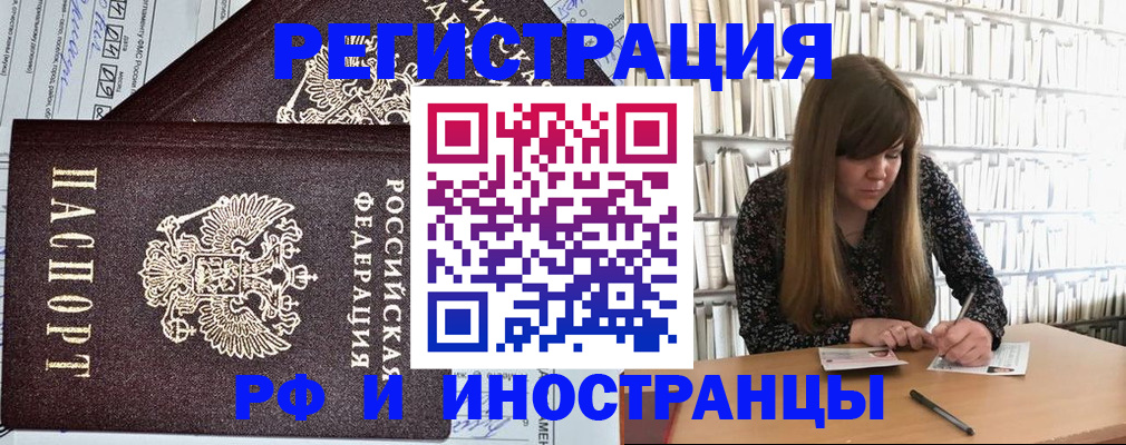 временная регистрация госуслуги в Зеленоградске